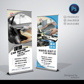 洗车店展架