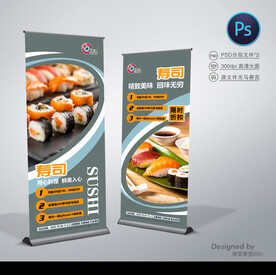 寿司店展架