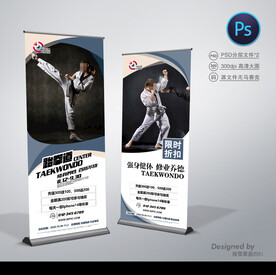 跆拳道广告
