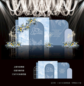 蓝色系婚礼背景