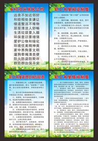 职工书屋制度
