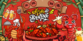 工装小龙虾背景墙