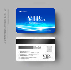 蓝色会员卡