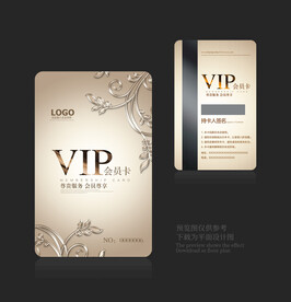 VIP会员卡