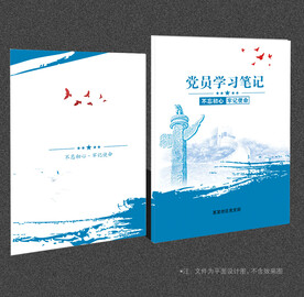 党建画册