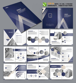 蓝色大气高端商务企业公司画册