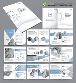 医疗科技宣传书籍画册