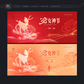 38女神节