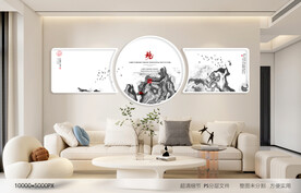 客厅水墨装饰画