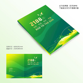 绿色封面设计