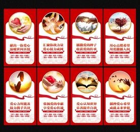 爱心公益