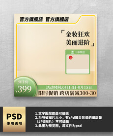 金色护肤品主图