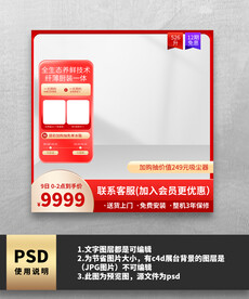 红色预售电器主图