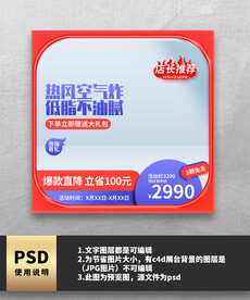 红色空气炸锅主图