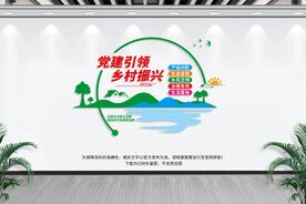 乡村振兴