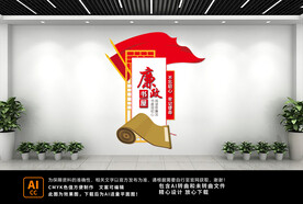 廉政书屋文化墙