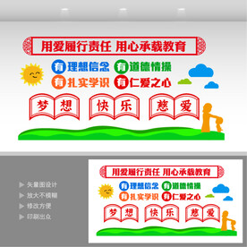 教师文化墙