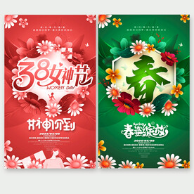 妇女节
