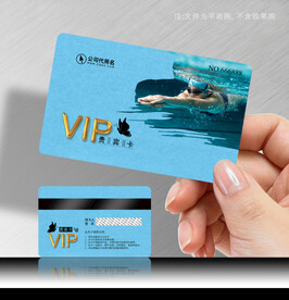 游泳会员卡
