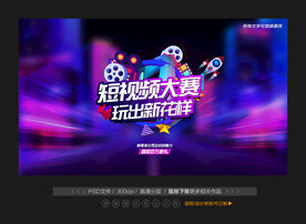 抖音大赛