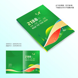 环保画册封面