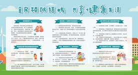 防治肺结核健康教育宣传栏