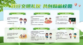 创建文明校园