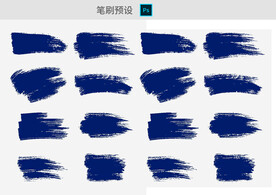 墨迹笔刷 
