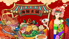 海鲜火锅背景
