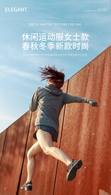 运动套装瑜伽服速干运动衣详情页