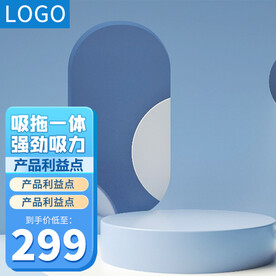 主图蓝色电器直通车