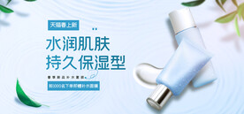 清新时尚风格春上新美妆促销海报