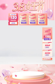 女神节女王节化妆品日用品直播间