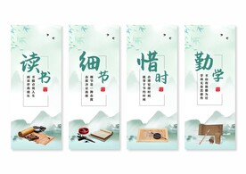 校园文化挂画