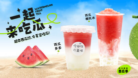 西瓜系列海报