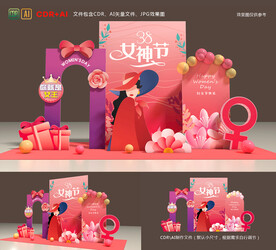 妇女节美陈