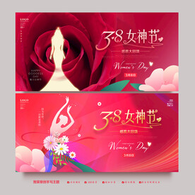 妇女节