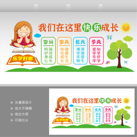 幼儿园文化墙