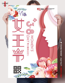 妇女节图片