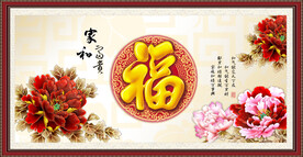 百福图