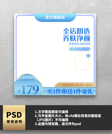 小清新蓝色渐变主图