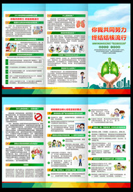 2023年世界防治结核病日三折