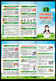 世界防治结核病日三折页
