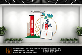 廉政书屋文化墙