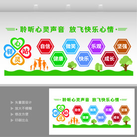 心理治疗室 