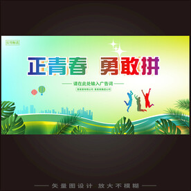 毕业典礼背景  