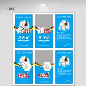 封套合集