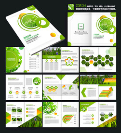 绿色环保科技农业企业画册