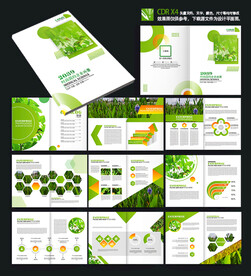 绿色科技光伏新能源画册