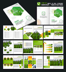 绿色充电桩光伏新能源画册